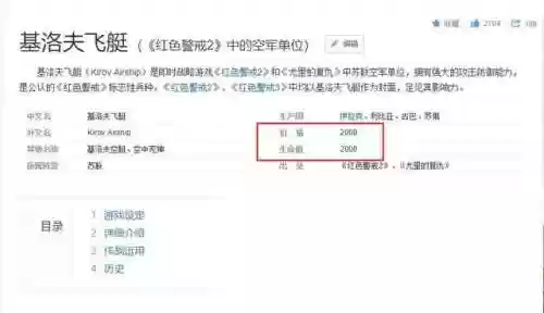 红警添加阵容(红警3秘籍怎么输入)插图1