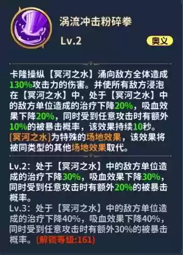 正义传说 试炼 阵容(正义传说推图最强阵容)插图3