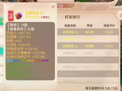 变态大话西游手游无限刷元宝(大话西游无限仙玉免费满档版本)插图3