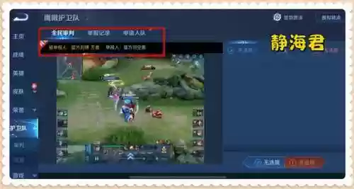 王者怎么举报违规阵容(王者荣耀举报机制不公平)插图4