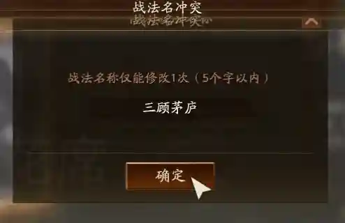 刘备张飞搭配零氪阵容(刘备张飞开荒加点)