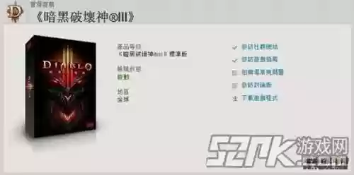 暗黑3账号交易平台(17173游戏交易平台官网)插图4