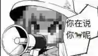 dnf魔界人表情包(DNF魔界人像素头图片)插图61 dnf魔界人表情包(DNF魔界人像素头图片)插图61