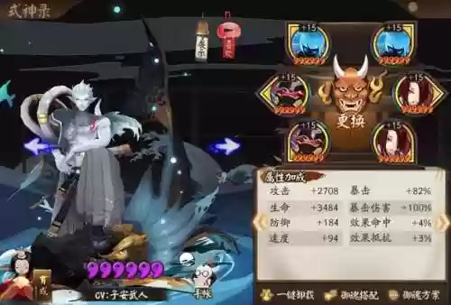 千姬雪女浪川阵容(pk王元姬阵容搭配)插图2