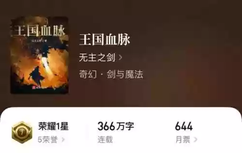 领主时代-开局建立神级领地(领主时代：开局占领长白山圣境)