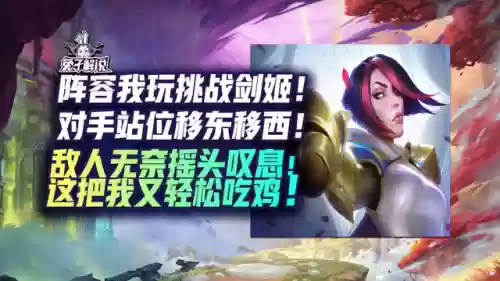 封神英雄榜剑姬阵容(黄月英最强阵容搭配)