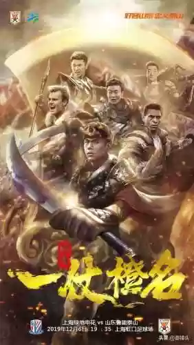 鲁能申花阵容(申花退役球员名单)插图1