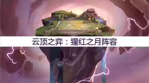 猩红之月亚托克斯(猩球崛起2：黎明之战评价)