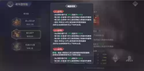 斗罗大陆怎么提升阵容战力(新斗罗大陆最强阵容)插图7