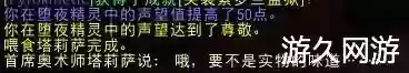 苏拉玛声望一天4000(苏拉玛第三章就没任务了)插图9