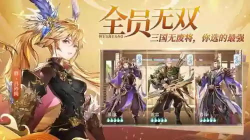 幻想三国志1最强阵容攻略(三国志幻想大陆推荐阵容)插图1