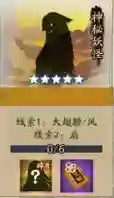 阴阳师石锤怪力哪一章(石锤怪力是什么式神)插图16