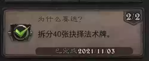 炉石传说死亡矿井(联盟死亡矿井任务大全)插图2
