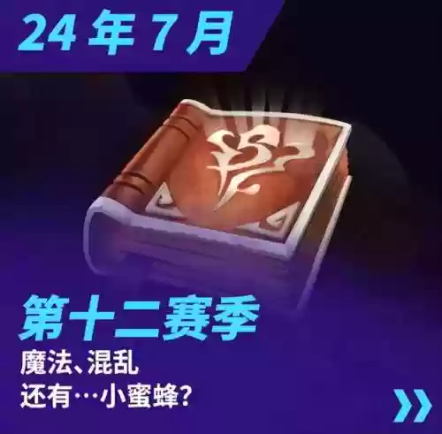云顶之弈吸血流永恩阵容(云顶之弈永恩阵容)插图4