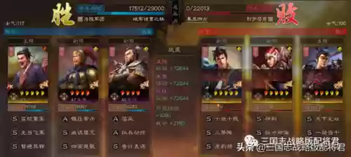 庞德朱儁阵容战法(庞统阵容搭配推荐)插图5