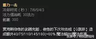 英雄联盟打野符文(LOL符文大全)插图6