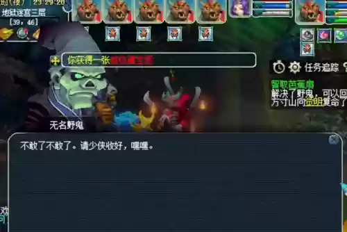 梦幻西游120剧情流程与奖励(120剧情拿高图流程)