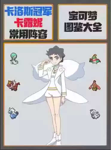 精灵世界阵容(我的世界神奇宝贝平民最强阵容)插图4