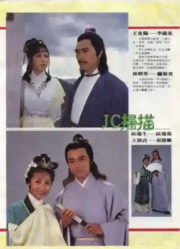 老版神雕侠侣83版电视剧(神雕侠侣83版免费观看粤语)插图69