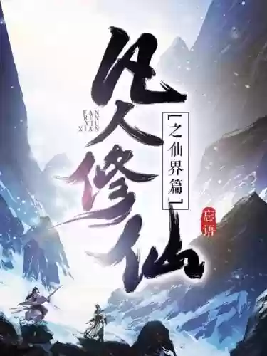 网游之天下无双北冥雪(天下无双陆尘的女人)插图2