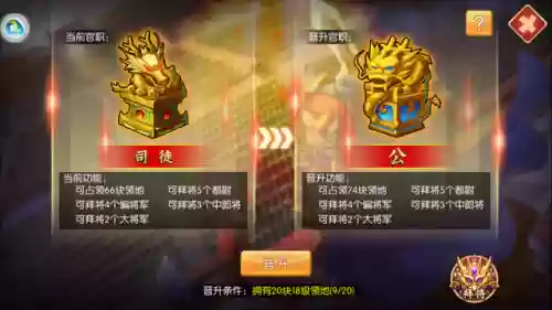 魔武版三国(三国之龙贯九天)插图3