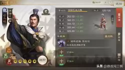 三国志幻想大陆司马昭阵容(少年三国志2什么阵容推图快)