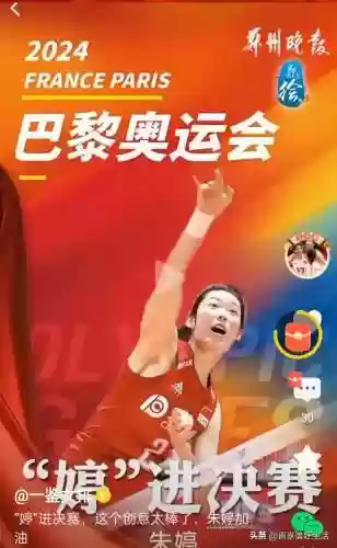 排球阵容不完整是什么意思(排球阵容配备)插图1
