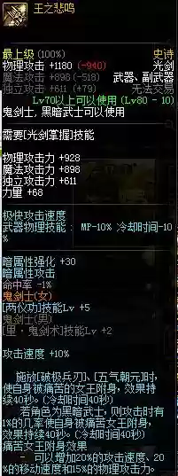 dnf剑豪武器选择(dnf剑豪带巨剑还是光剑)插图14