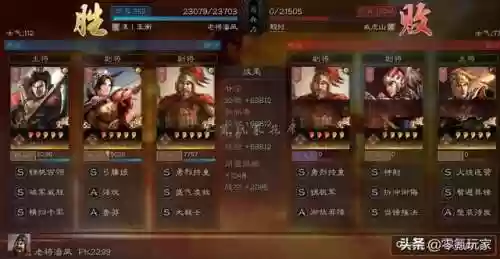 三国志游戏陆逊孙尚香阵容(三国志战略版黄忠最强阵容)插图8