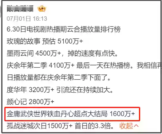 九阴真经前传最强阵容搭配(侠客风云传前传最佳阵容)插图34