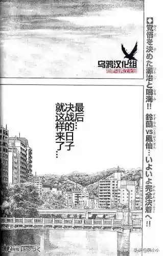 《热血高校2》完整版(热血高校1高清电影免费播放)插图70