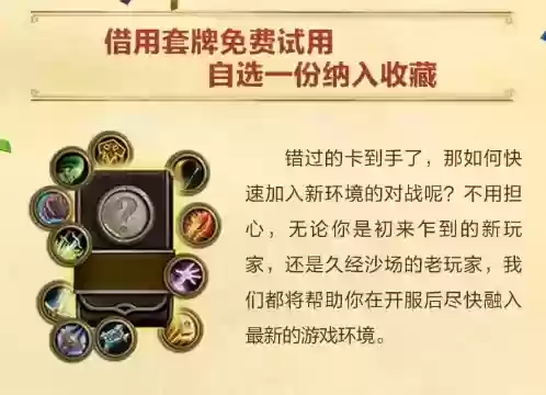 炉石传说回归奖励选哪套2022(炉石传说100胜奖励哪里领取)插图2