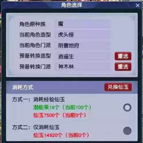 梦幻西游221阵容转五门(梦幻221组合前期怎么过)插图5