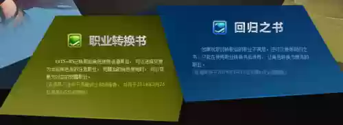 dnf自由转职书最新消息(dnf2024周年庆转职书)插图1