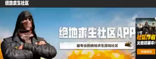 绝地求生国服版怎么下(绝地求生下载安装免费)插图4