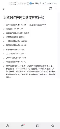 手机浏览器 网页版(万能浏览器)插图37