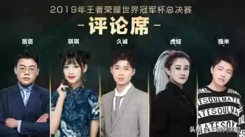 解说阵容豪华(爱奇艺解说阵容)插图3