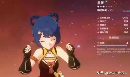 原神香菱盖亚阵容(原神娜维娅阵容搭配)插图2 原神香菱盖亚阵容(原神娜维娅阵容搭配)插图2