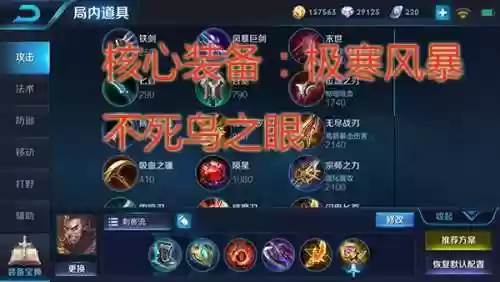程咬金怎么打出刺客阵容(王者程咬金怎么打才厉害)插图1
