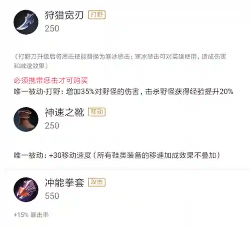 什么阵容才能拿后裔打野(王者后羿怎么玩才能厉害)插图3