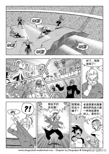 龙珠国语完整版(龙珠z普通话版)插图84
