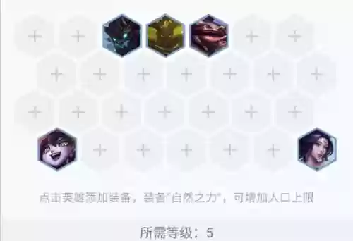 云顶福星铁王八阵容是什么(新版铁王八阵容)插图6