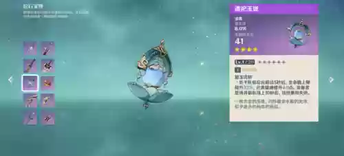 王者荣耀龙王最强阵容装备(王者荣耀龙凌九霄怎么获得)插图4