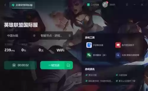英雄联盟软件助手(英雄联盟助手wegame官网下载)插图1 英雄联盟软件助手(英雄联盟助手wegame官网下载)插图1