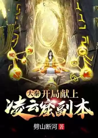 风云-从八岁开始签到(风云：开局夺舍聂风免费)插图1