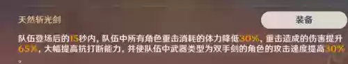 元神百人一揆阵容2022(原神t0阵容排行最新2023)插图12