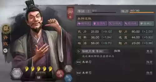 夏侯惇程昱马超阵容(乐进夏侯惇程昱魏骑队)插图2