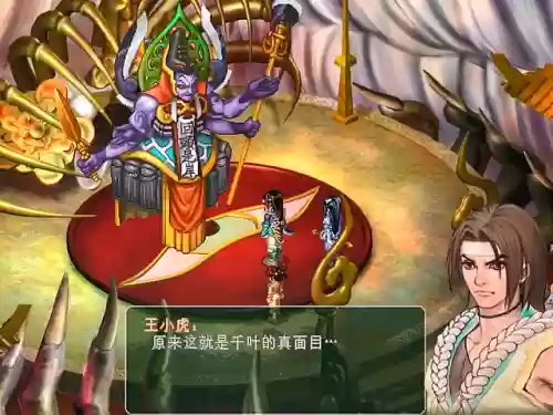 仙剑奇侠传1林月如结局(仙剑98林月如复活教程)插图13