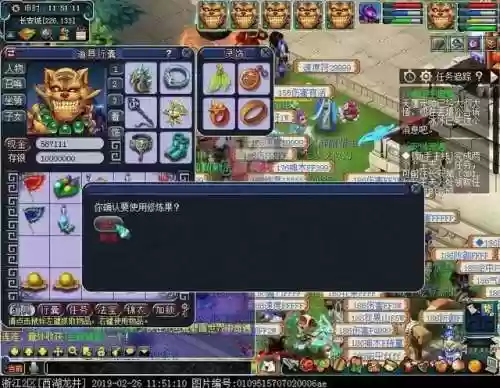 梦幻西游金蟾法宝合成(法宝合成材料摆放位置一览)插图4