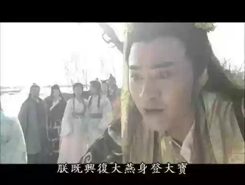 战国之大燕帝国(重生战国当燕王的小说)插图9